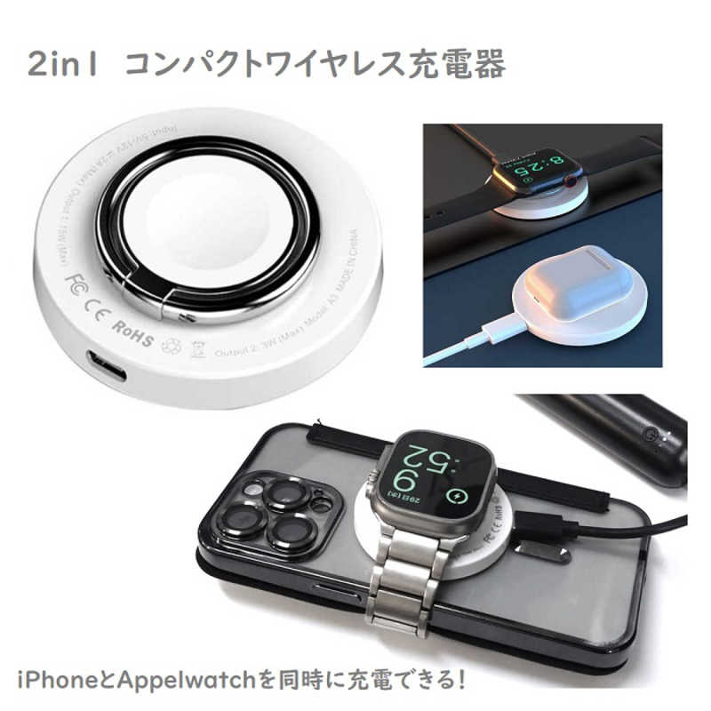 ROYALMONSTER　MagSafe対応 2in1 コンパクトワイヤレス充電器 ［Quick Charge対応 /1ポート /7.5W］ WH　RM-2269WH
