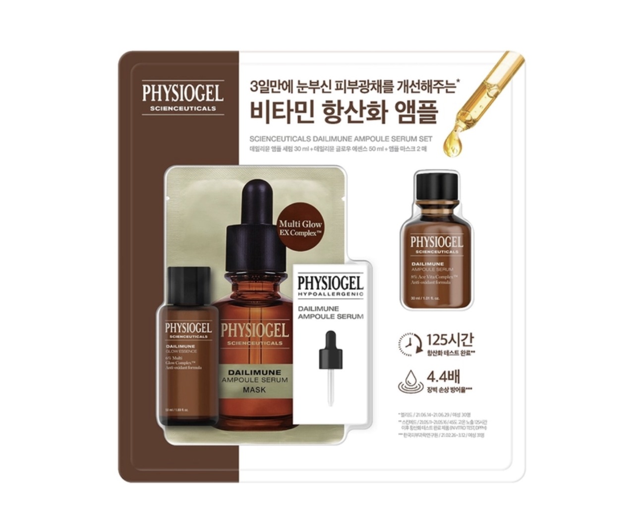 デイリー ミューン セラム 30ml + エッセンス 50ml + マスク2枚 プレゼン