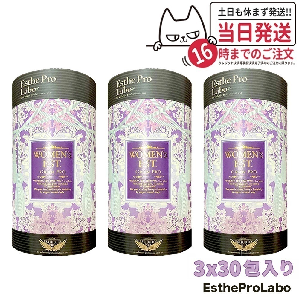 【3箱セット】エステプロラボ ウィメンズエスト グランプロ 180g (6g30包) EstheProLabo