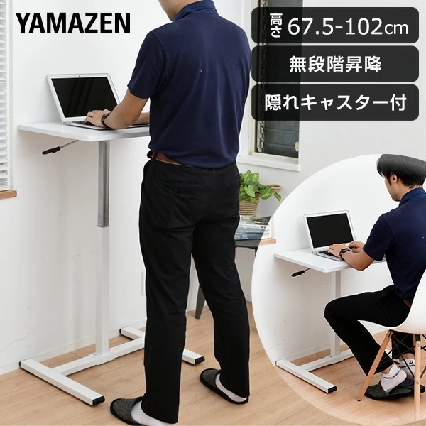 昇降テーブル キャスター付き 簡単スムーズ昇降 高さ67-102 幅60 奥行45