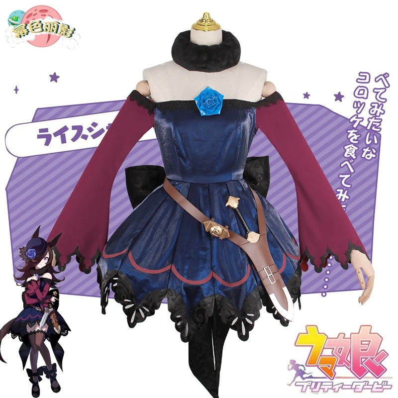 コスプレ ウマ娘 プリティーダービー プリティーダービー ライスバスピパ モーニングライト ミウラブルボン 機械馬勝敗服