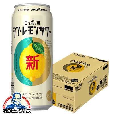 他サイト： サッポロ ニッポンの シン レモンサワー チューハイ ハイボール カクテル 【送料無料一部地域は除く】の商品画像