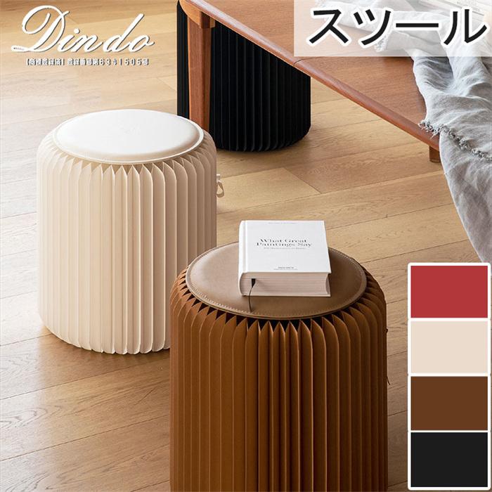 スツール 椅子 ペーパー製 折りたたみラウンドスツール 洋服店 省スペース ミニスツール 北欧風 おしゃれ 椅子 チェアー 玄関 新生活
