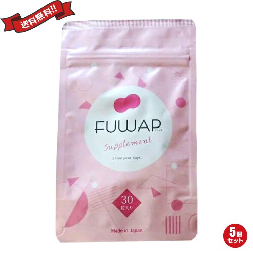 ワイルドヤム サプリ チェストベリー フワップ 30粒 5個セット 16,423円