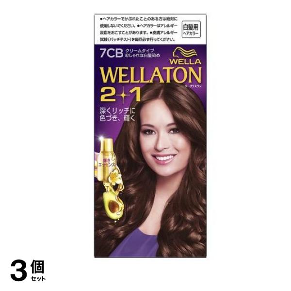 トーン2+1(ツープラスワン) クリームタイプ 7CB 明るいナチュラルブラウン [A剤60g+B剤60g+エッセンス7.3mL] 1個 3個セット