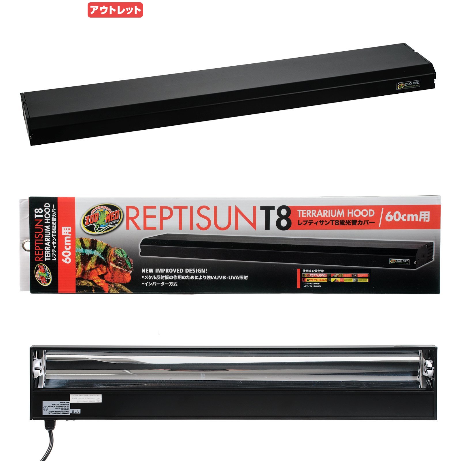 アウトレット品　ＺＯＯＭＥＤ　レプティサン　テラリウムフード　Ｔ８　２０Ｗ　６０ｃｍケージ用　爬虫類　ライト　ＵＶ灯　紫外線灯　本体　訳あり　ＣＲＣ17―41―10―10―00