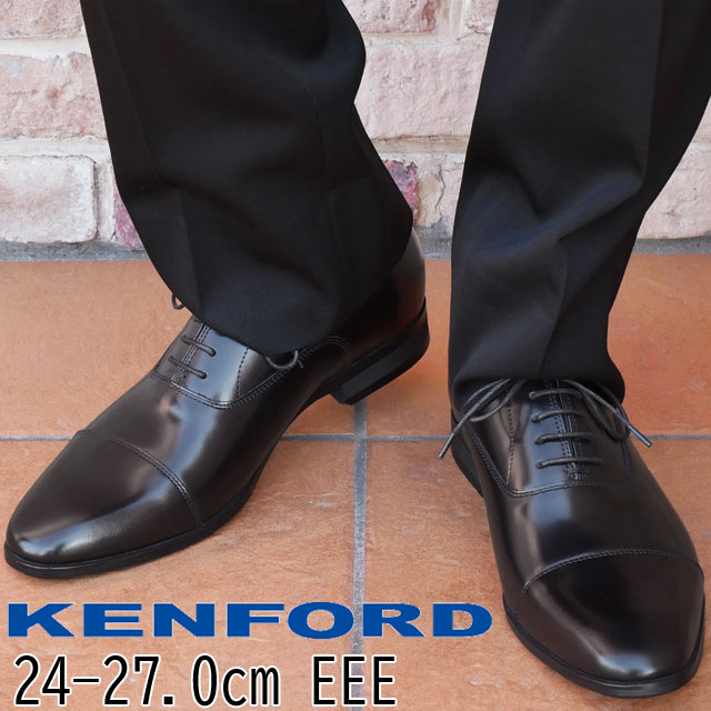 ケンフォード KENFORD ビジネスシューズ メンズ 紳士靴 革靴 KN72AC5 黒 ブラック 本革 幅広 3E リーガル社製 フォーマル 内羽根 ストレートチップ 冠婚葬祭 ドレスシューズ