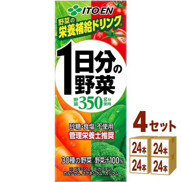 伊藤園 １日分の野菜 200ml 4ケース (96本) 飲料 野菜 野菜飲料 ビタミン ビタミンc