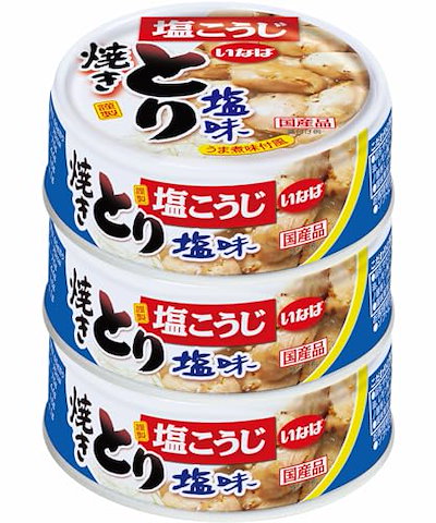 他サイト： いなば食品 いなば 国産 焼きとり 塩味 65g×3缶の商品画像