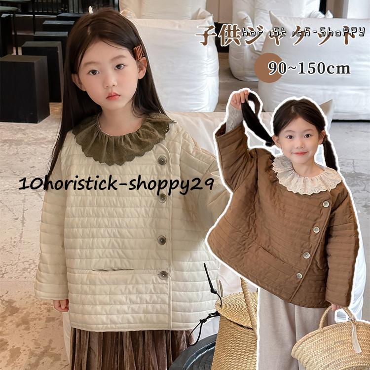 【急速出荷!】ジャケット 子供服 女の子 軽量 キッズ ファッション 体型カバー アウター コート 防風 かわいい ファッション 個性的 綿服 ロング丈 ガールズ ダウン風コート