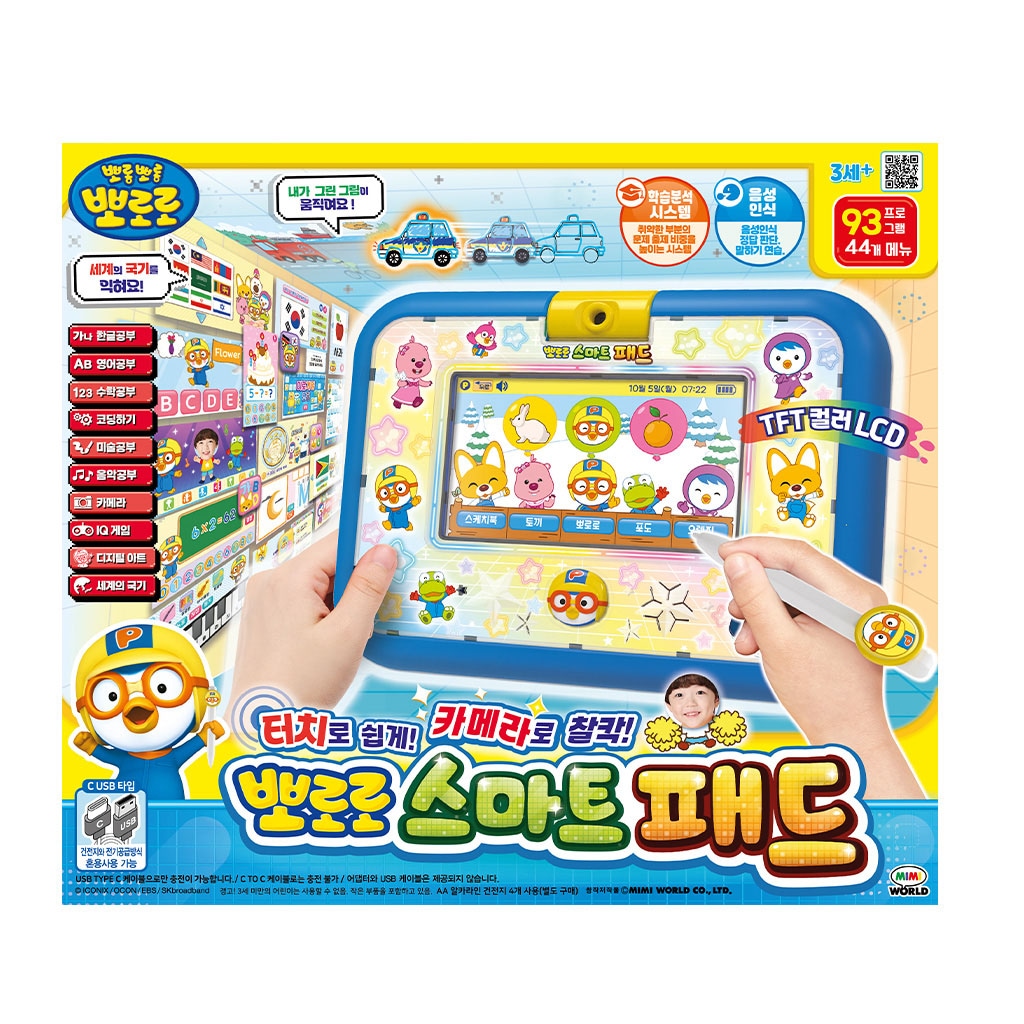 ポロロ スマートパッド 音声認識 知育タブレット 韓国語英語学習 コーディングカメラ 正規品 4歳以上