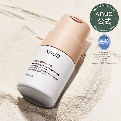 ANUA (アヌア) ライスブライトニング酵素洗顔パウダー40g