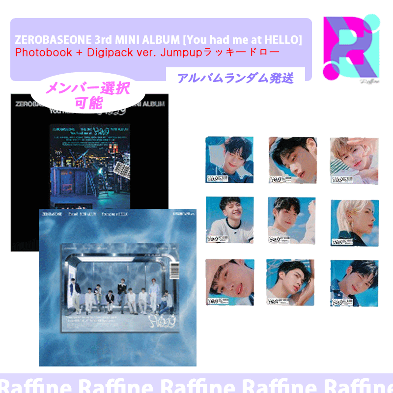 【 メンバー選択可能 】（Jump up ラッキードロー）(Photobook + Digipack) ZEROBASEONE 3rd MINI ALBUM [You had me at HELLO]