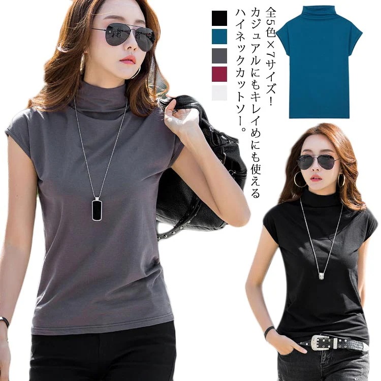 【今週だけお得】フレンチスリーブ tシャツ ハイネックtシャツ カットソー ノースリーブ タートルネック tシャツ レディース タートルネック 無地 着せ