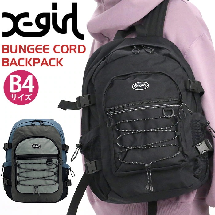 エックスガール X-girl リュック レディース メンズ リュックサック バッグ 高校性 リュック A4 B4 28L BUNGEE CORD BACKPACK 105234053005