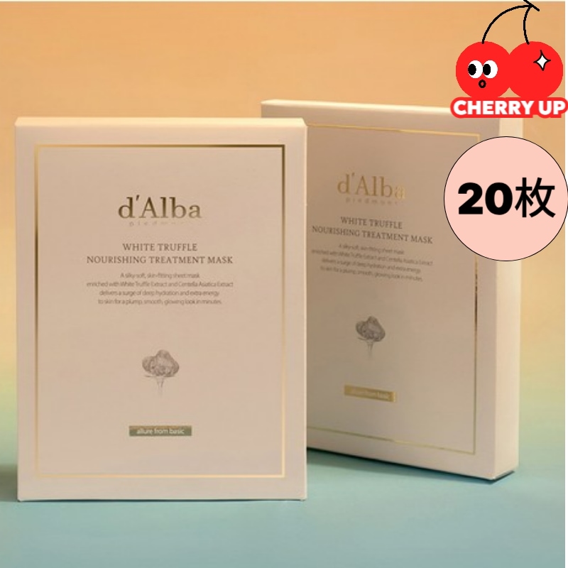 【20枚セット】ホワイトトリュフ ナリッシング トリートメント シートマスク 20枚 (1枚,25mL) 保湿 うるおい ツヤ ハリ しっとり 高密着 美容液マスク エッセンスたっぷり ふっくら