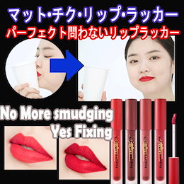 ★1+1★★ETUDE HOUSE★マットシックリップラッカー/口紅/Matte Chic Lip Lacquer/new color/ムラのないリップ/韓