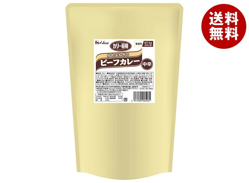 ハウス食品 カリー厨房 炒め玉ねぎのビーフカレー 中辛 3kg×4個入×(2ケース)