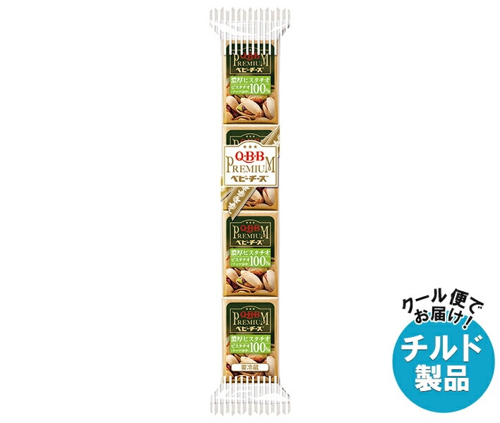 QBB プレミアムべビーチーズ 濃厚ピスタチオ 54g(4個)×25個入×(2ケース) チルド 冷蔵品
