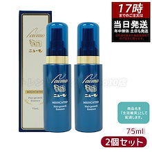 Qoo10 | 「ニューモ」のブランド検索結果(人気順)：ニューモ買う