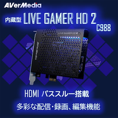 他サイト： Live Gamer HD 2 C988 [Live Gamer HD 2 ビデオキャプチャーの商品画像