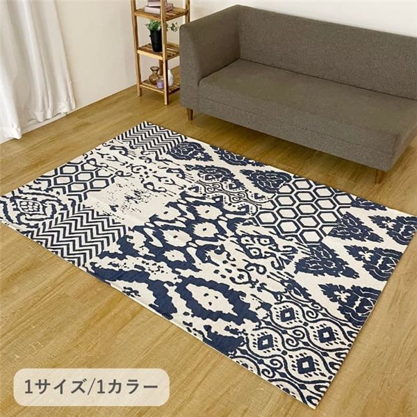 カーペット イカットII NV ネイビー 約130x190cm