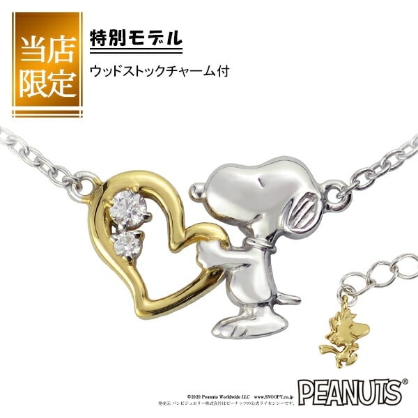 限定 スヌーピー ウッドストック ビーグルハグ ハッピーイエローハート ネックレス シルバー925