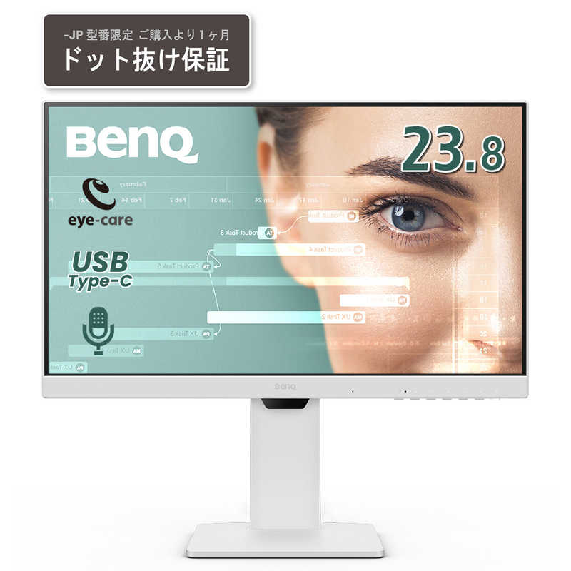BENQ　アイケアGWシリーズ 23.8型モニター ［23.8型 /フルHD(1920×1080) /ワイド］　GW2486TC-JP