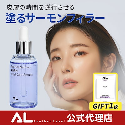 Qoo10] AL 【注目の成分】【コスパ最強】ペプチドサー