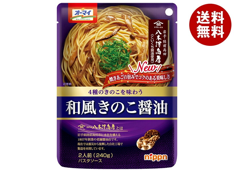 ニップン オーマイ 和風きのこ醤油 240g＊24個入