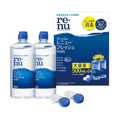 他サイト： ボシュロム レニュー フレッシュ 500mL×2の商品画像