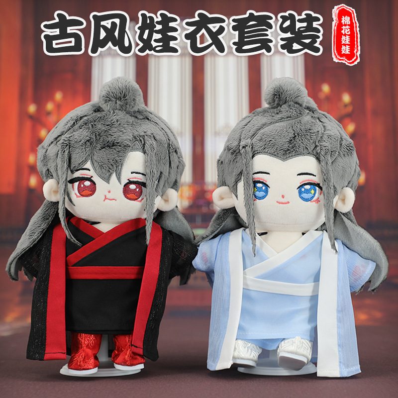 陳情令 藍忘機 魏無羨 着せ替え人形 本体 20cm ぬいぐるみ 無属性 20cm ぬいぐるみ服 洋服 韓国 コットンドール 綿人形 ミニ洋服 日常服人形 韓国ファッション アイドル衣装 キャラクター