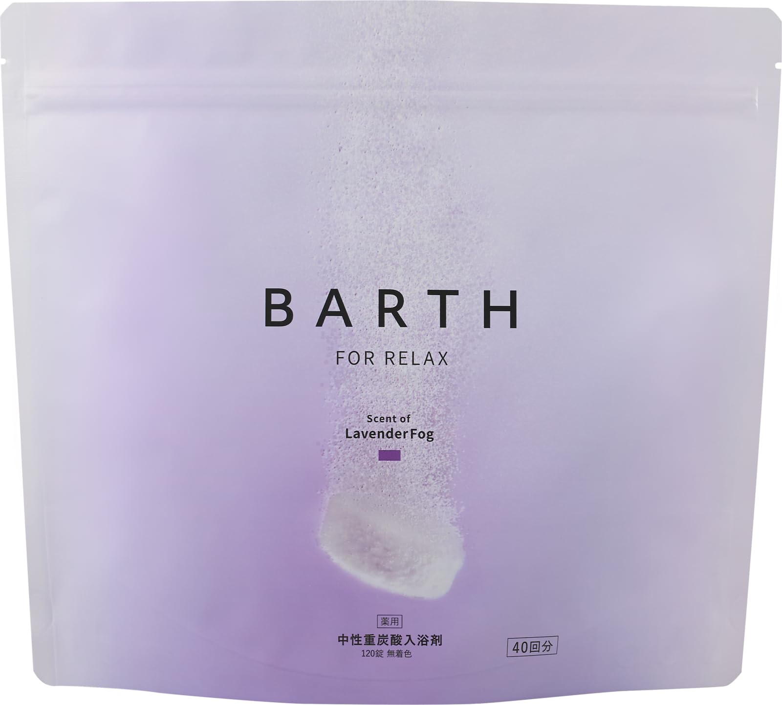 BARTH 中性重炭酸 入浴剤 RELAX LavenderFog 120錠 (40回分) ラベンダーの香り 医薬部外品