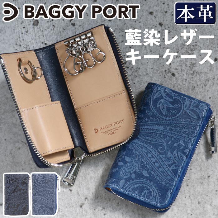 キーケース KOI コーアイ 鍵ケース メンズ レディース 鍵 鍵入れ 革小物 コンパクト 牛革 本革 レザー ケース ペイズリー ZYS-193N ZYS-193S