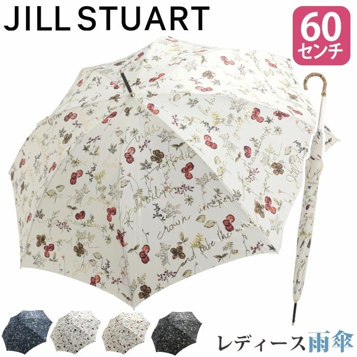 傘 長傘 レディース JILL STUART ボタニカル 雨傘 梅雨 雨具 ロング 長い傘 ボタニカル 花柄 エレガント 耐風 頑丈 60cm 撥水 8本骨 11031