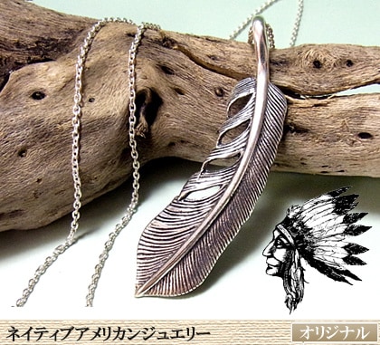 チェーン付き/5.7cmフェザーシルバーペンダントネックレス/ネイティブアメリカンジュエリー/インデ
