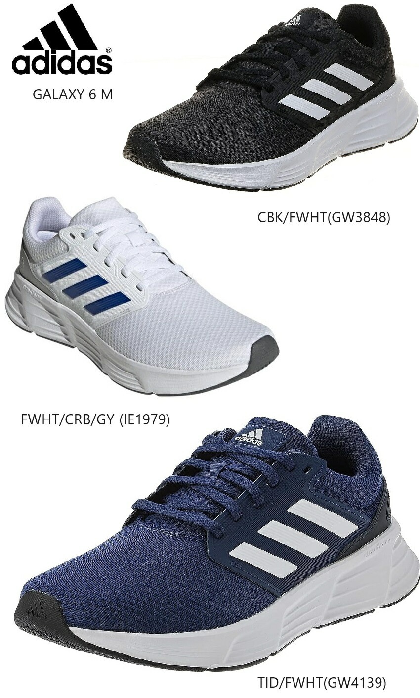 adidas(アディダス)GALAXY6M GW4139 IE1979 GW3848 メンズ ランニングスニーカー ジョギングや買い物に行くときにも活躍する 通学にも最適