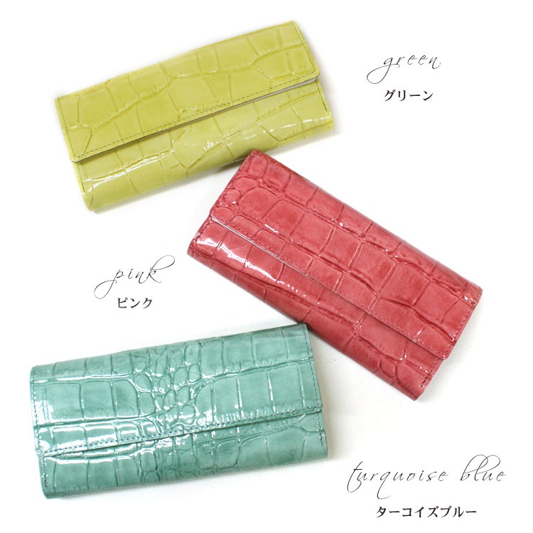 ブロガー様愛用 日本製 本革 レザー クロコダイル型押し ギャルソン フラップ 長財布 エナメル 9,204円