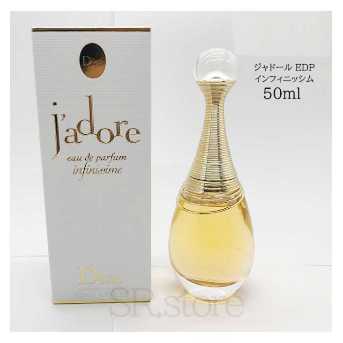 ジャドール オードゥ パルファン インフィニッシム 50mL EDP