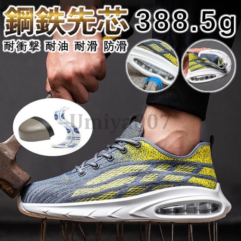 安全靴 ワークブーツ 作業靴 滑らない メンズ レディース おしゃれ セフティーシューズ 安全スニーカー 先芯入り つま先ガード 軽量 通気性 防災