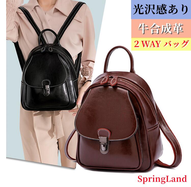 【2025年新発売】 3way牛二層革 リュック レディース レザー 革製品 リュック ママバッグ マザーズバッグリュックサック　可愛い バッグ りゅっく 女性 ギフト 旅行 通勤 母日　プレゼント