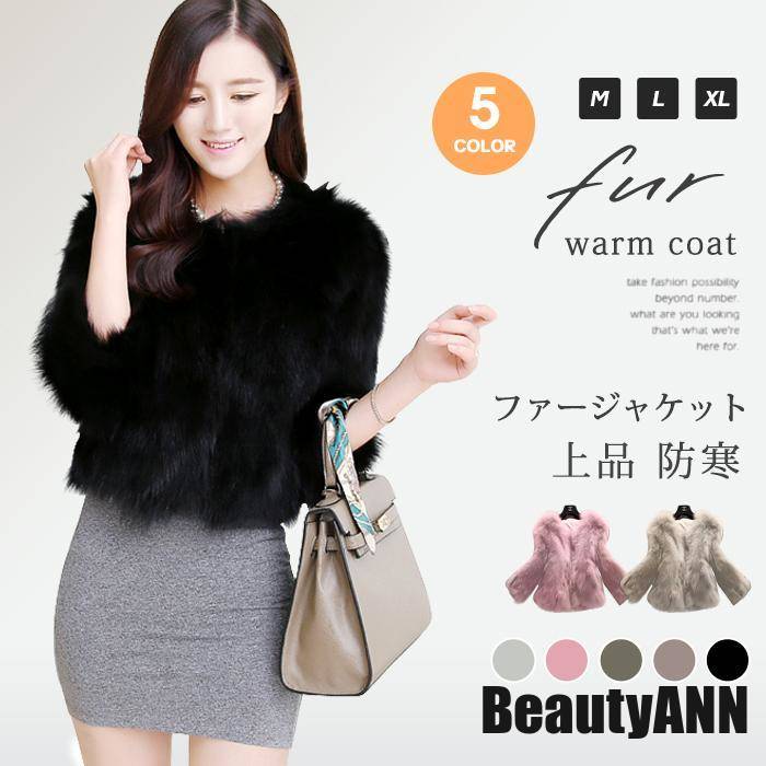新生活 ファージャケット ファーコート フェイクファー レディース ショート丈 アウター 羽織り 上着 トップス 無地 上品 カジュアル プレゼント ギフト