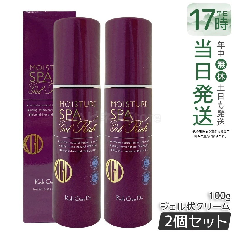 【2個セット】江原道 Ko Gen Doオールインワン モイスチャー ジェル リッチ (100g) 保湿ジェル スキンケア エイジングケア ハリ ツヤ 乾燥肌 敏感肌