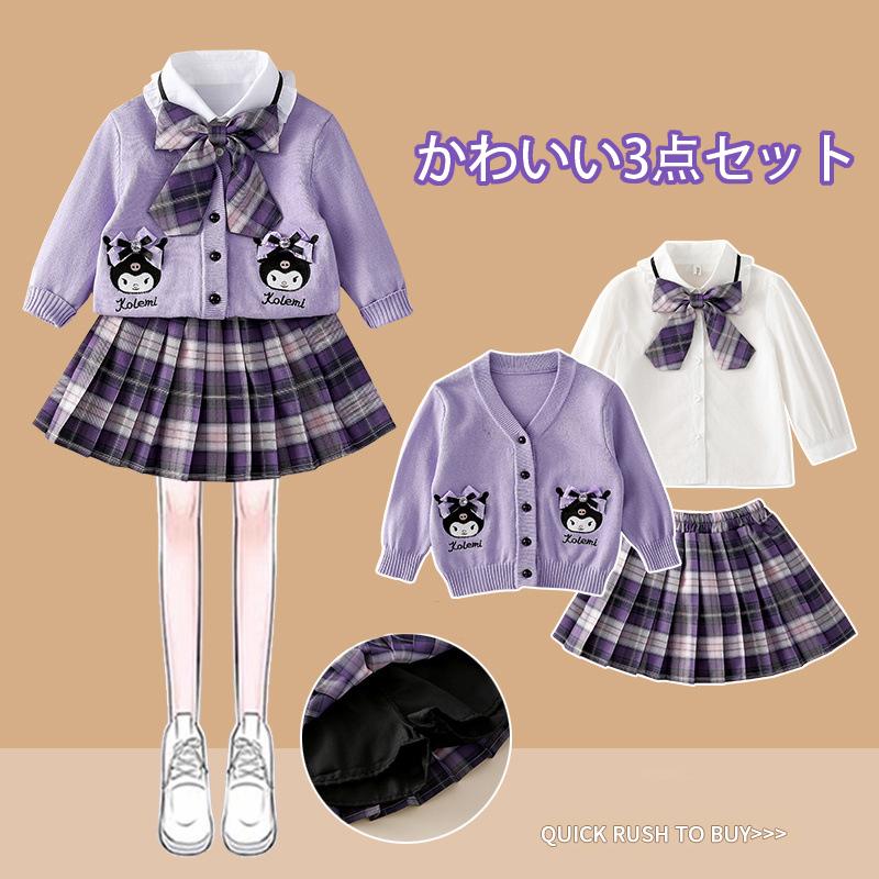 クロミちゃん マイメロディー カーディガン キッズ服 子供服 春秋冬 セーター 学院風 制服 入学式 女の子 上下セット レーディス 長袖 制服 100cm~160cm