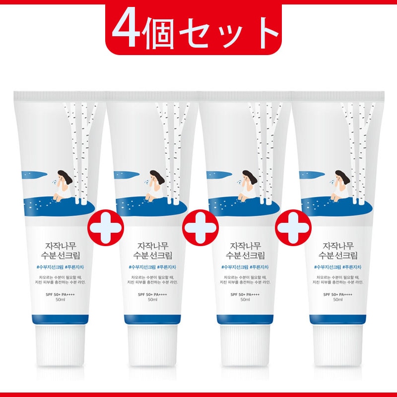 白樺水分日焼け止め 50ml SPF50+ 6,541円