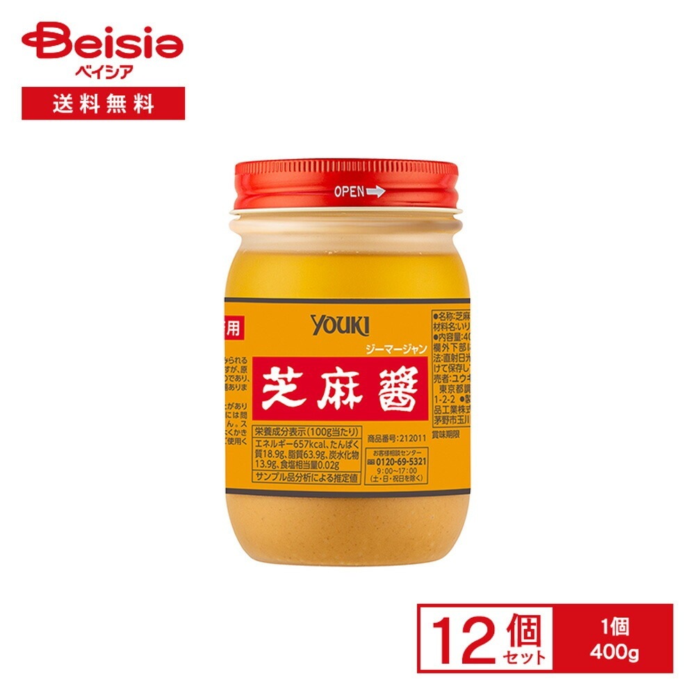 YOUKI 芝麻醤 400g×12個 中華調味料 ねりごまペースト 胡麻 無塩 無糖 料理用 胡麻だれ ドレッシング 担々麺 鍋料理 バンバ
