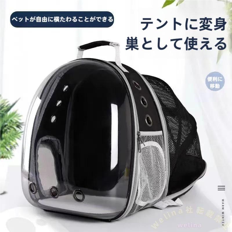 猫キャリーリュック 宇宙船カプセル拡張型 耐荷重7kg Welina 災害避難/通院/旅行に 通気性＆軽量で小型犬にも対応