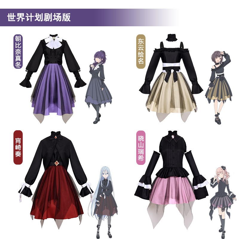 ワールドプロジェクト カラーステージ 劇場版 コスプレ衣装 アニメ 二次元キャラクター衣装 フルセット