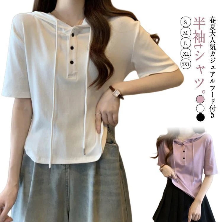 【超お得1つ買うと10個もらえる】tシャツ カットソー 五分袖 夏 トップス パーカー フード付き 夏パーカー レディース Tシャツ ゆったり プルオーバー 半袖 トップス 半袖パーカ