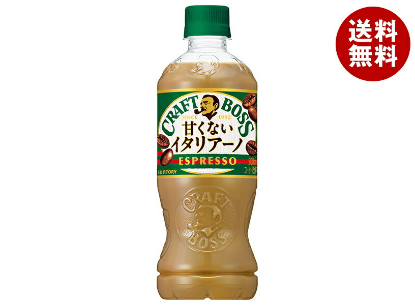 サントリー クラフトボス 甘くないイタリアーノ 500mlPET＊24本入＊(2ケース) 6,701円